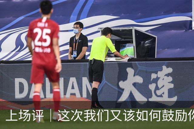 上场评｜这次我们又该如何鼓励你，中国男篮？